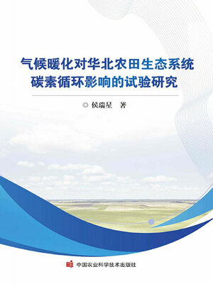 cover image of 气候暖化对华北农田生态系统碳素循环影响的试验研究